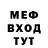 Меф мяу мяу VHQ Viktor Kosh