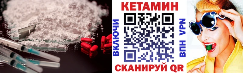 КЕТАМИН ketamine  даркнет сайт  Макаров 