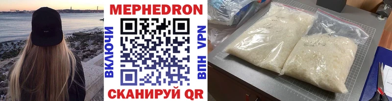 Мефедрон mephedrone что такое Макаров