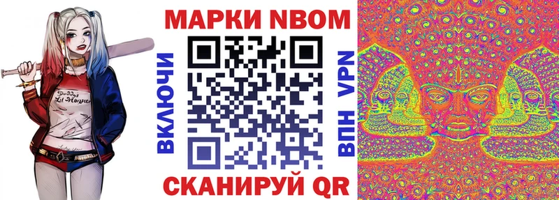 закладки  Макаров  Марки 25I-NBOMe 1500мкг 